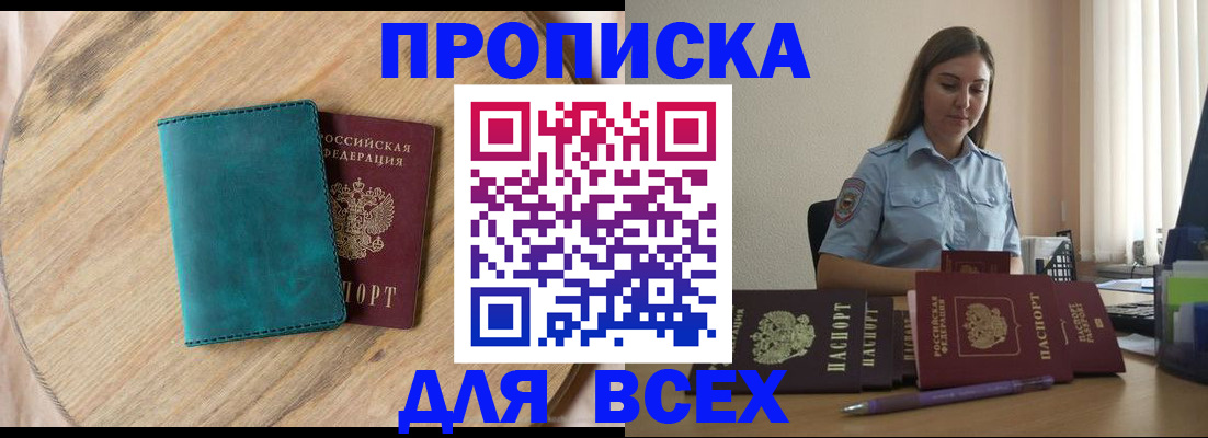 временная регистрация поиск в Хвалынске