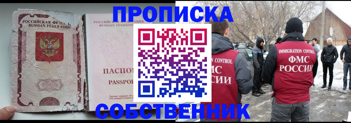 прописка штамп в Хвалынске