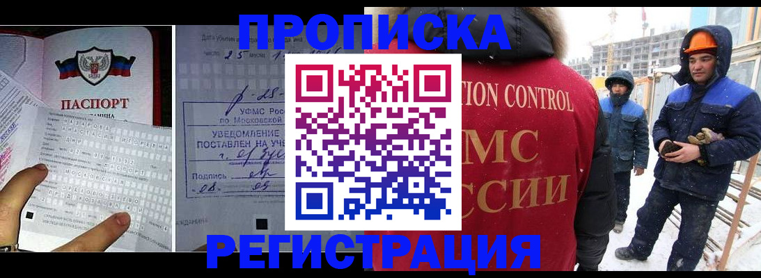 временная регистрация законно в Хвалынске