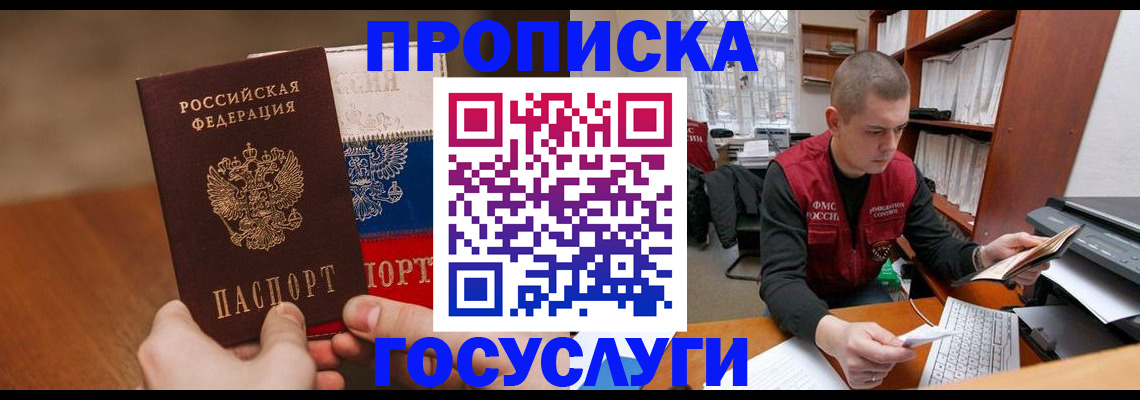 найти адрес прописки в Хвалынске