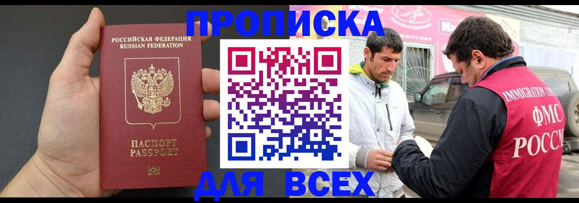 пропишу в квартире в Хвалынске