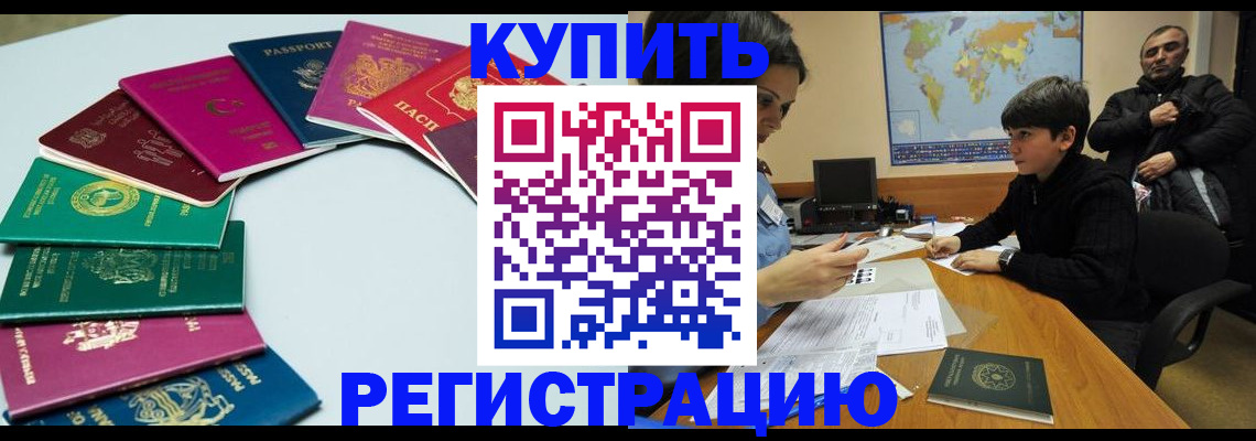 прописка в Хвалынске